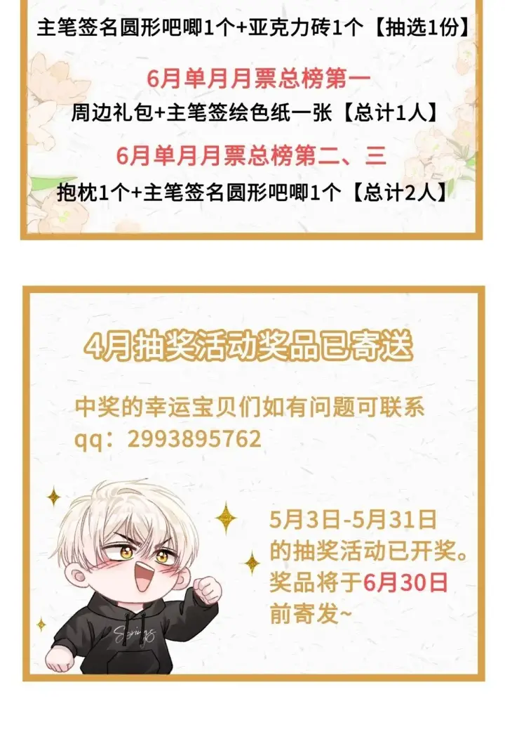 《快穿：上瘾关系》29 超帅兔兔应对危机！图50