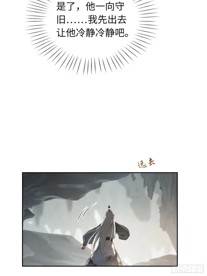 《快穿：上瘾关系》29 超帅兔兔应对危机！图8