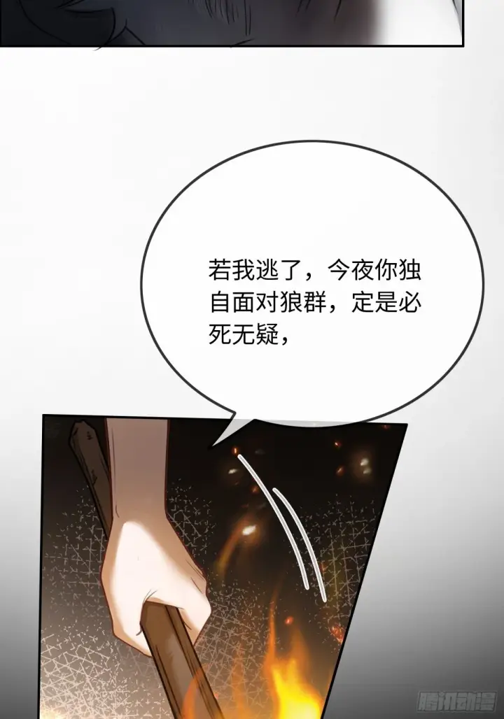 《快穿：上瘾关系》30 心动的感觉图13