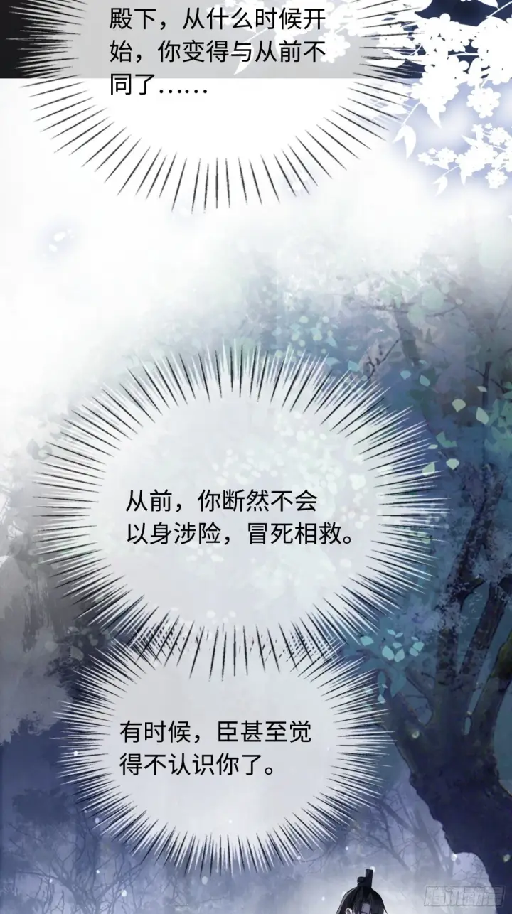 《快穿：上瘾关系》30 心动的感觉图35
