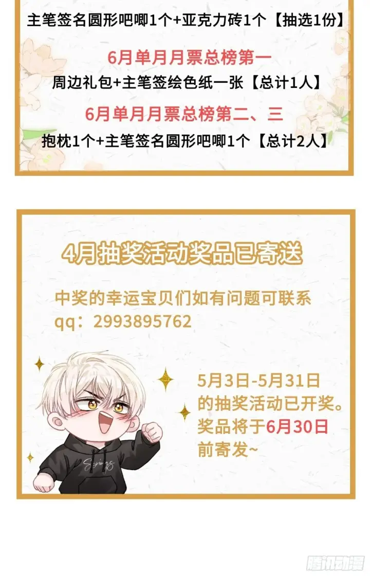 《快穿：上瘾关系》30 心动的感觉图39