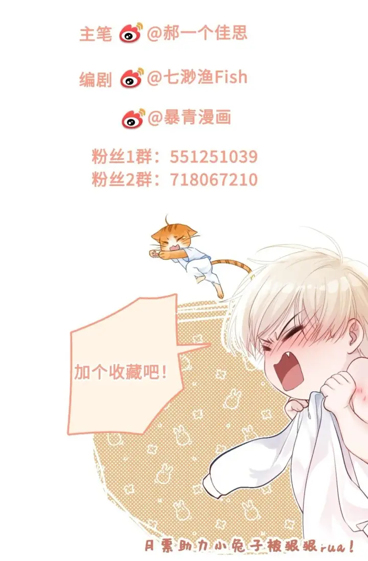 《快穿：上瘾关系》30 心动的感觉图41