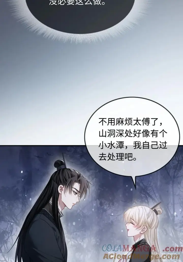 《快穿：上瘾关系》31 太傅的“可怜攻击”图11