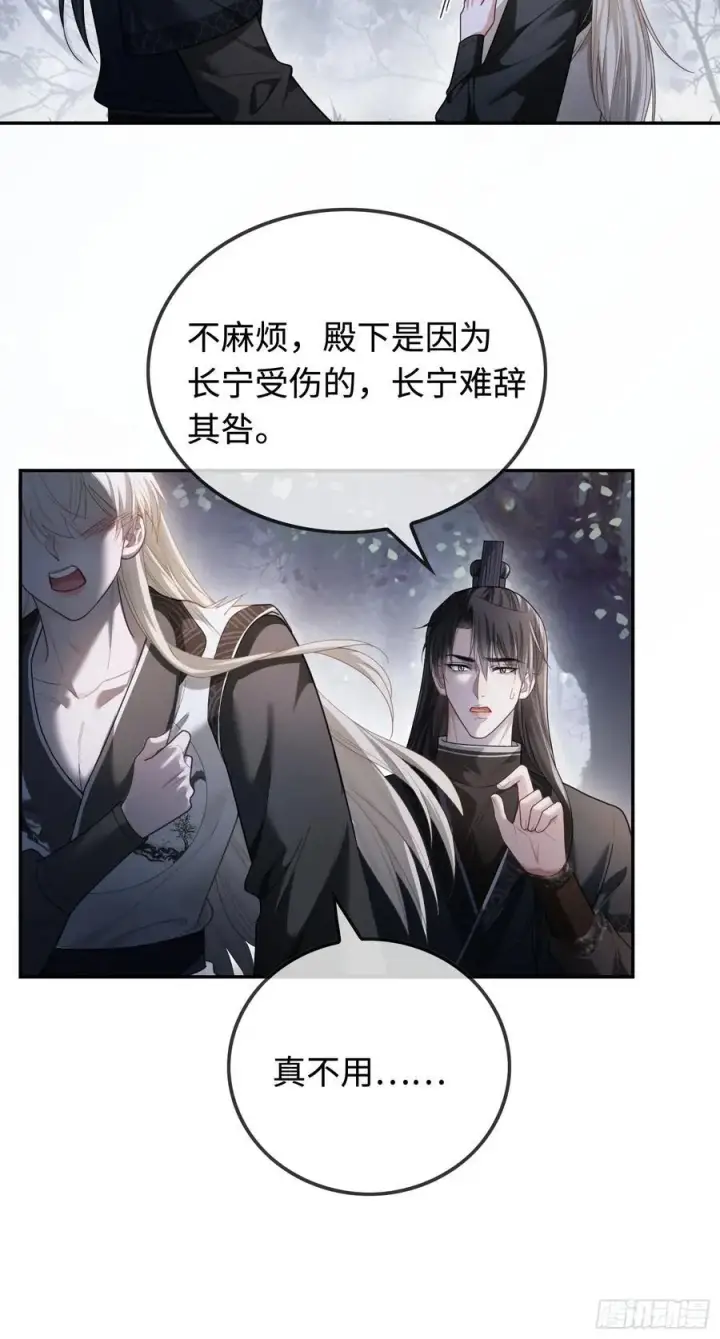 《快穿：上瘾关系》31 太傅的“可怜攻击”图12