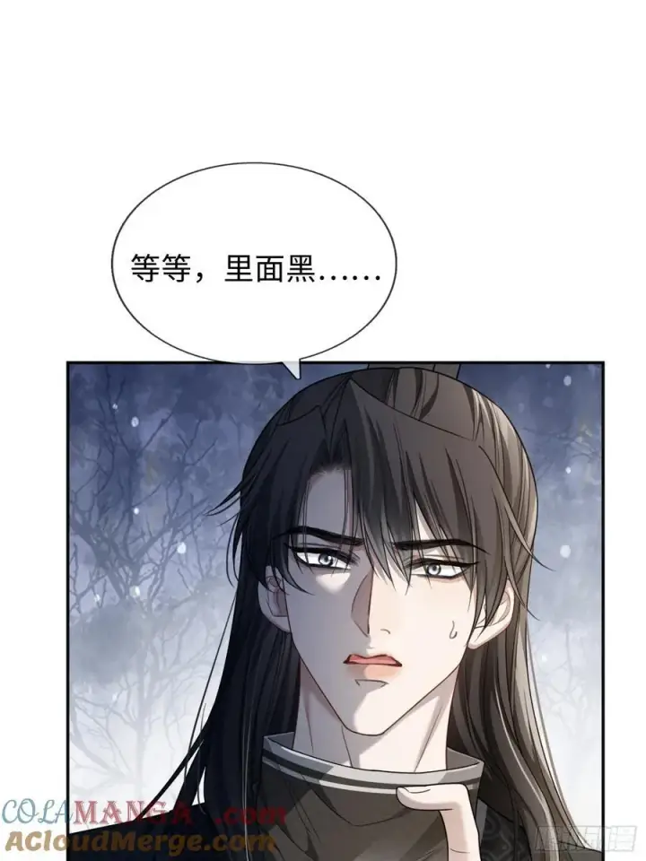 《快穿：上瘾关系》31 太傅的“可怜攻击”图13