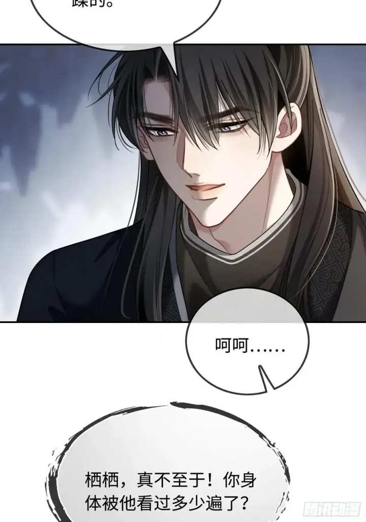 《快穿：上瘾关系》31 太傅的“可怜攻击”图18