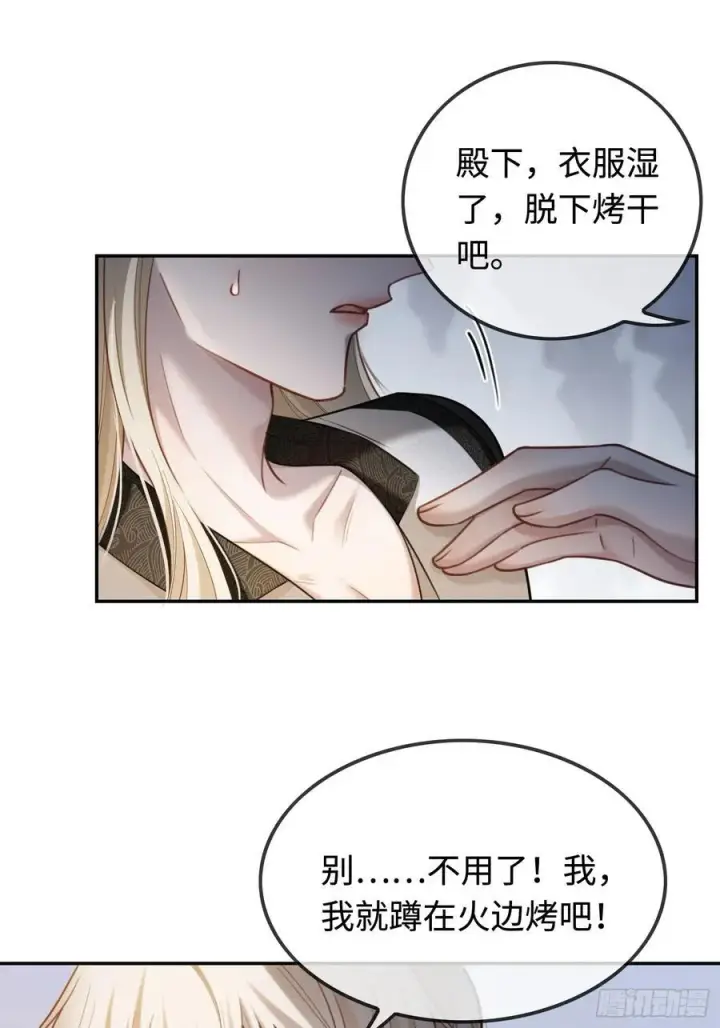 《快穿：上瘾关系》31 太傅的“可怜攻击”图20