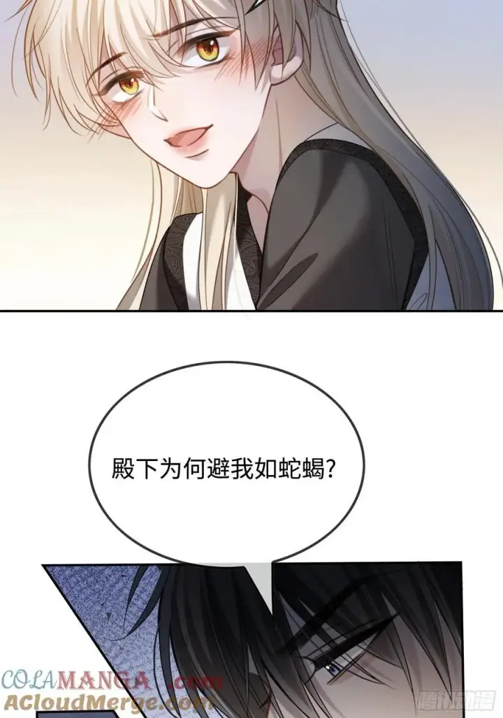 《快穿：上瘾关系》31 太傅的“可怜攻击”图21