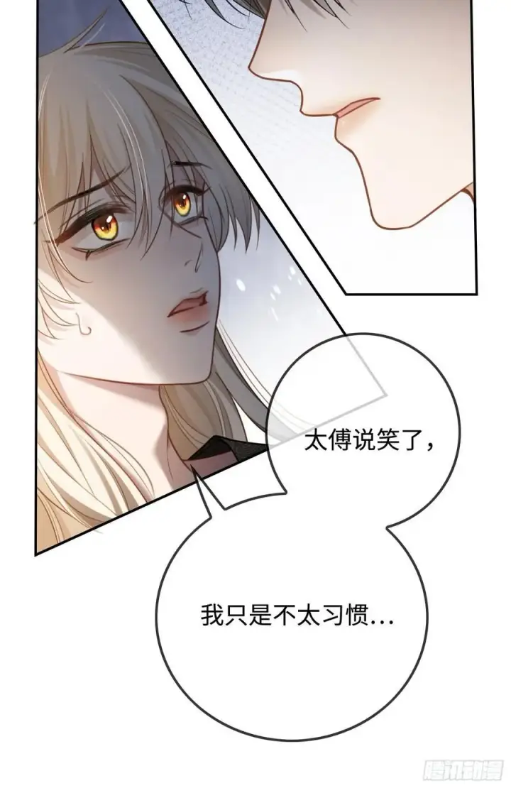 《快穿：上瘾关系》31 太傅的“可怜攻击”图22