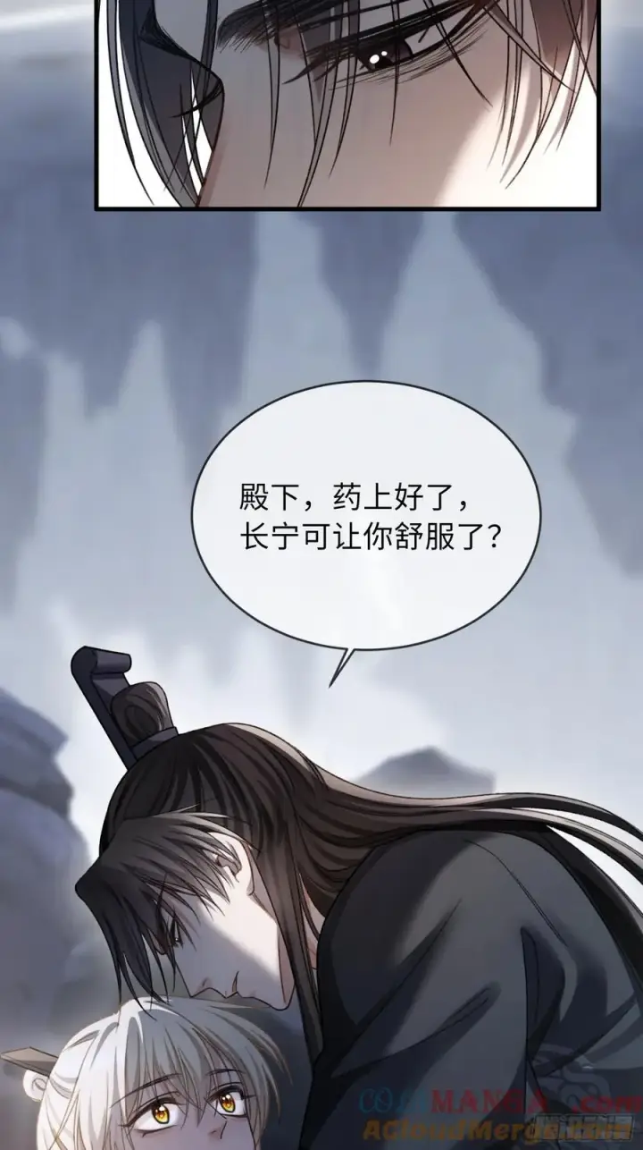 《快穿：上瘾关系》31 太傅的“可怜攻击”图35