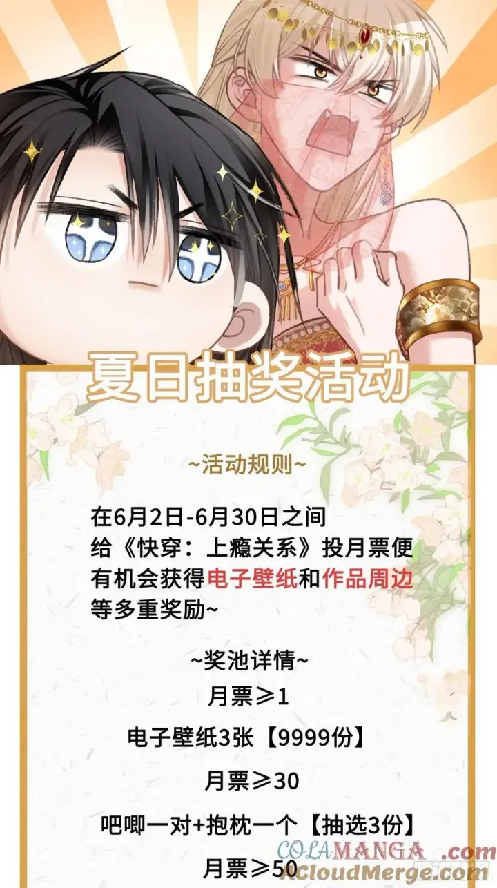《快穿：上瘾关系》31 太傅的“可怜攻击”图37