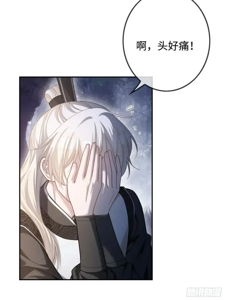 《快穿：上瘾关系》31 太傅的“可怜攻击”图4