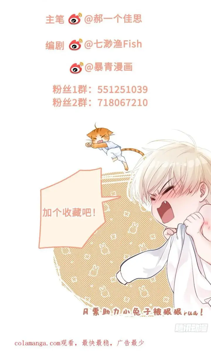 《快穿：上瘾关系》31 太傅的“可怜攻击”图40