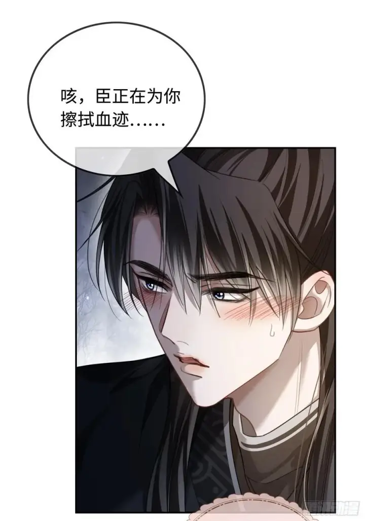 《快穿：上瘾关系》31 太傅的“可怜攻击”图6