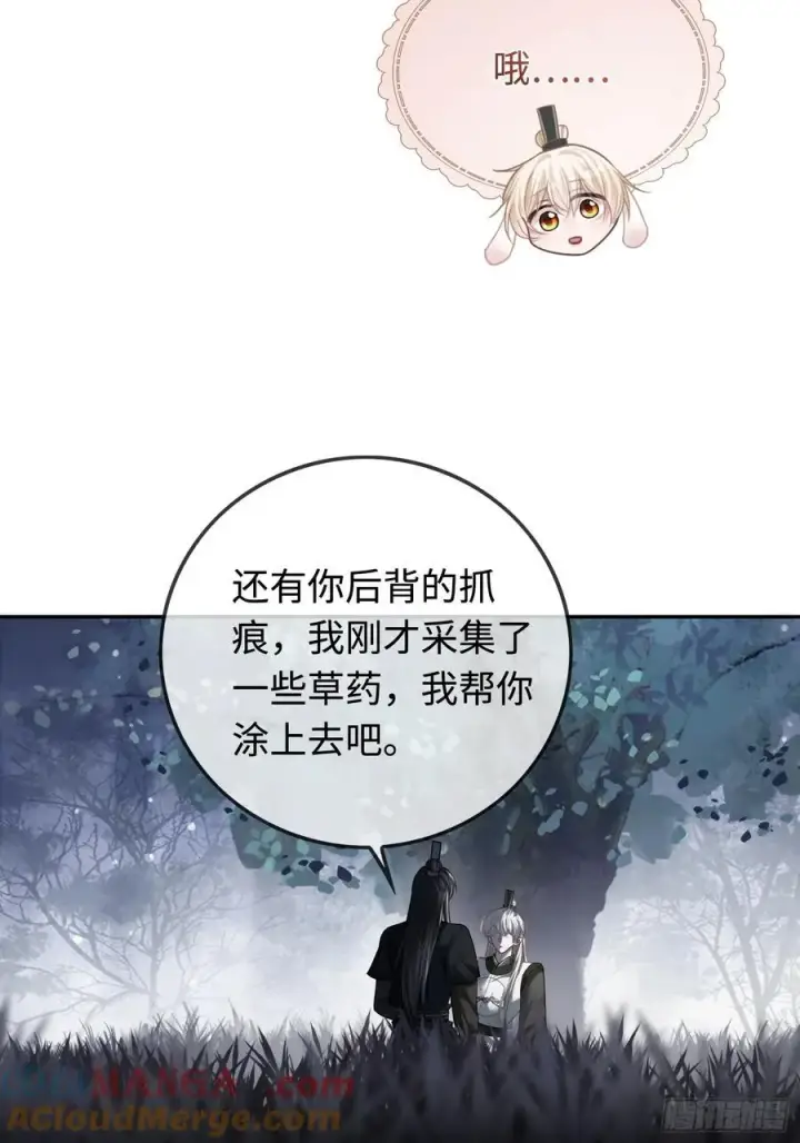 《快穿：上瘾关系》31 太傅的“可怜攻击”图7