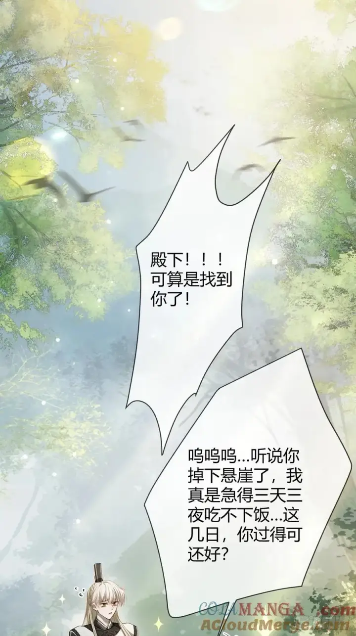 《快穿：上瘾关系》32 老醋坛子翻了图15