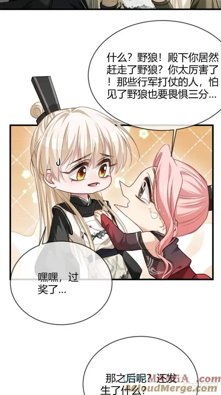 《快穿：上瘾关系》32 老醋坛子翻了图17