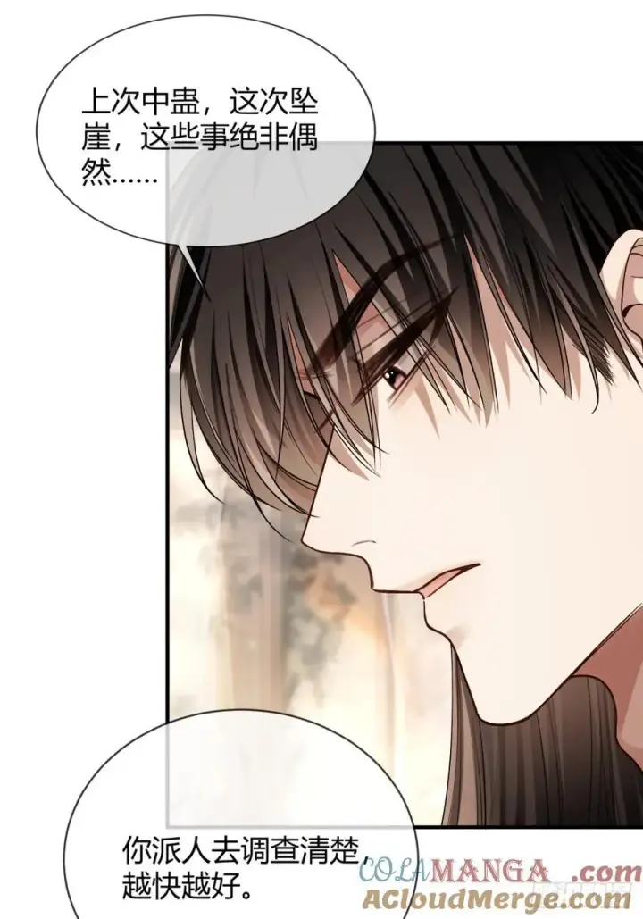 《快穿：上瘾关系》32 老醋坛子翻了图23