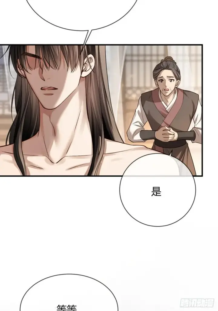 《快穿：上瘾关系》32 老醋坛子翻了图24