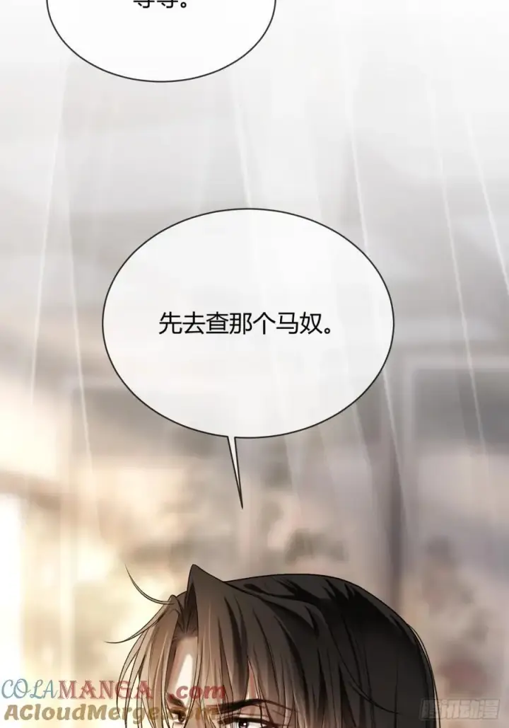 《快穿：上瘾关系》32 老醋坛子翻了图25