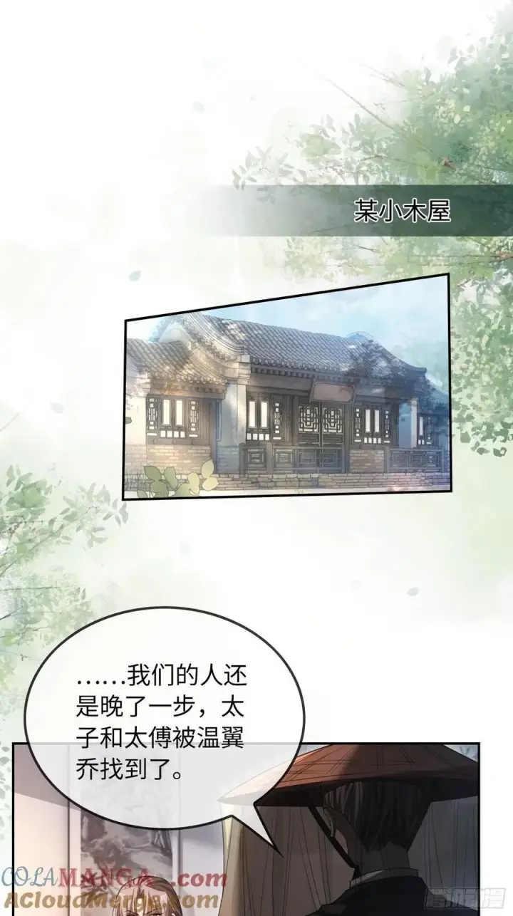 《快穿：上瘾关系》32 老醋坛子翻了图27