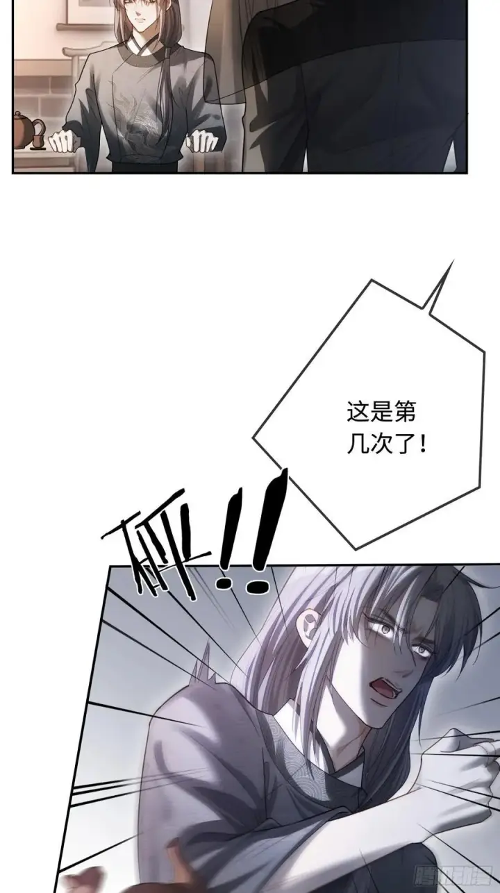 《快穿：上瘾关系》32 老醋坛子翻了图28