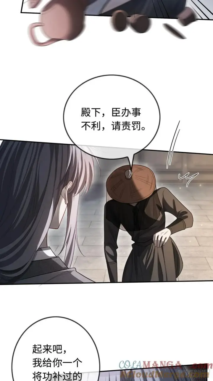 《快穿：上瘾关系》32 老醋坛子翻了图29
