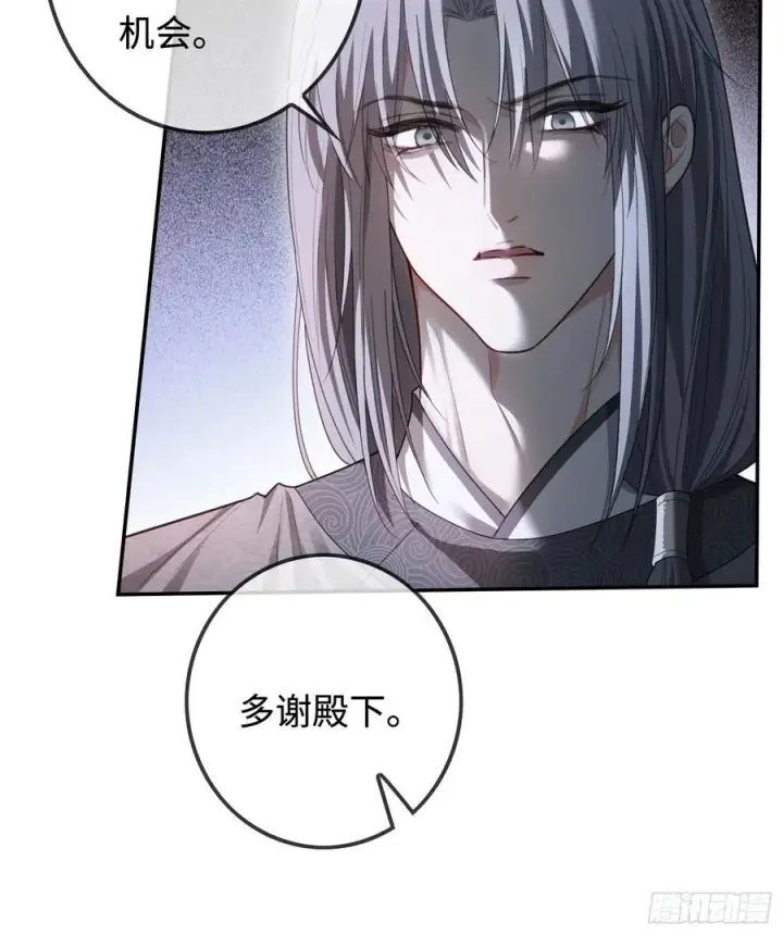 《快穿：上瘾关系》32 老醋坛子翻了图30