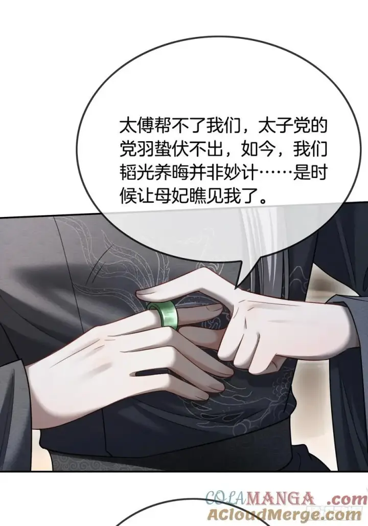 《快穿：上瘾关系》32 老醋坛子翻了图31