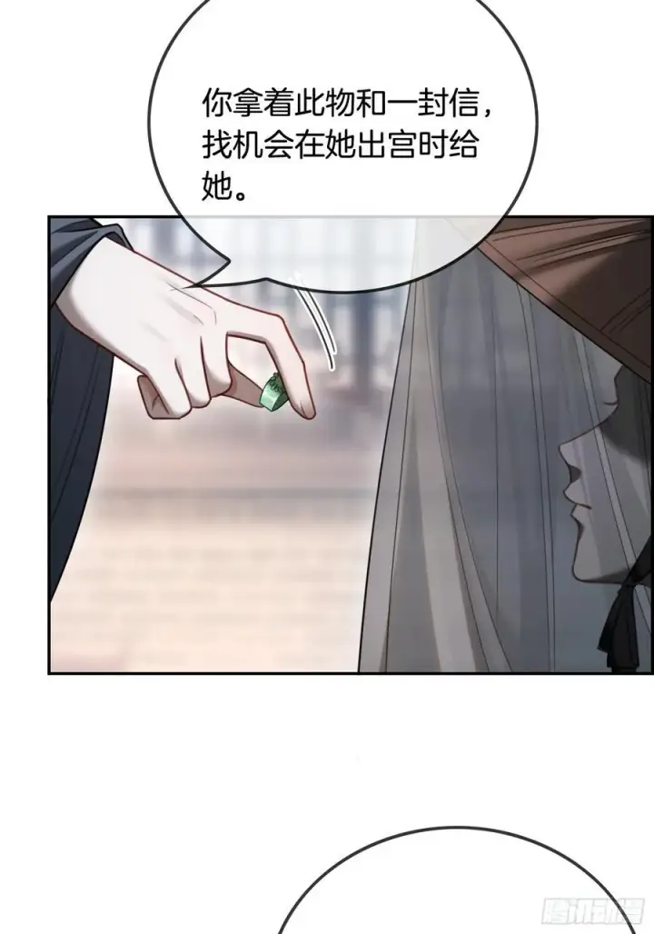 《快穿：上瘾关系》32 老醋坛子翻了图32