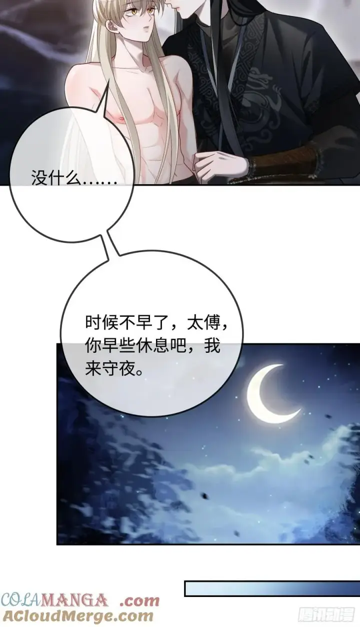 《快穿：上瘾关系》32 老醋坛子翻了图5