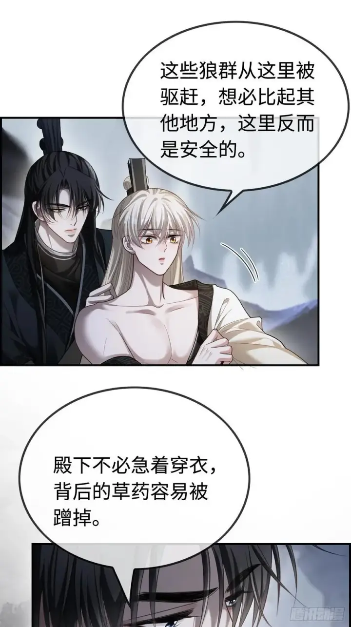 《快穿：上瘾关系》32 老醋坛子翻了图6