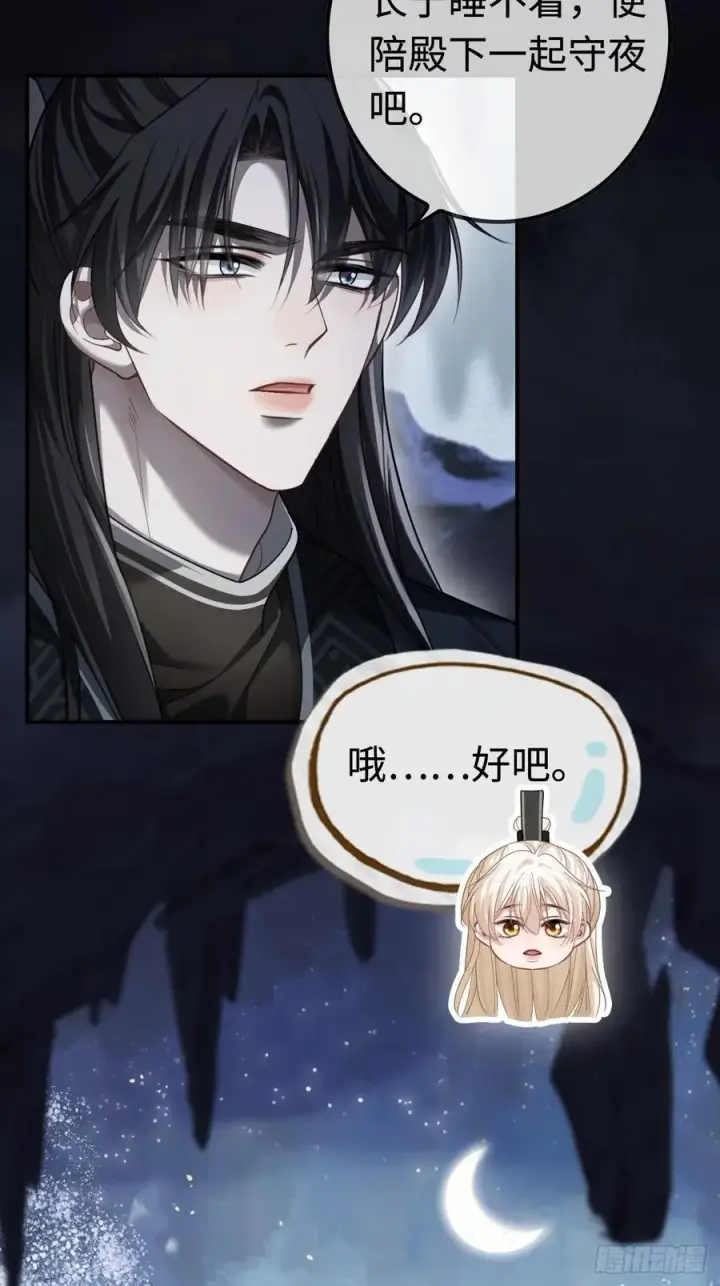 《快穿：上瘾关系》32 老醋坛子翻了图8
