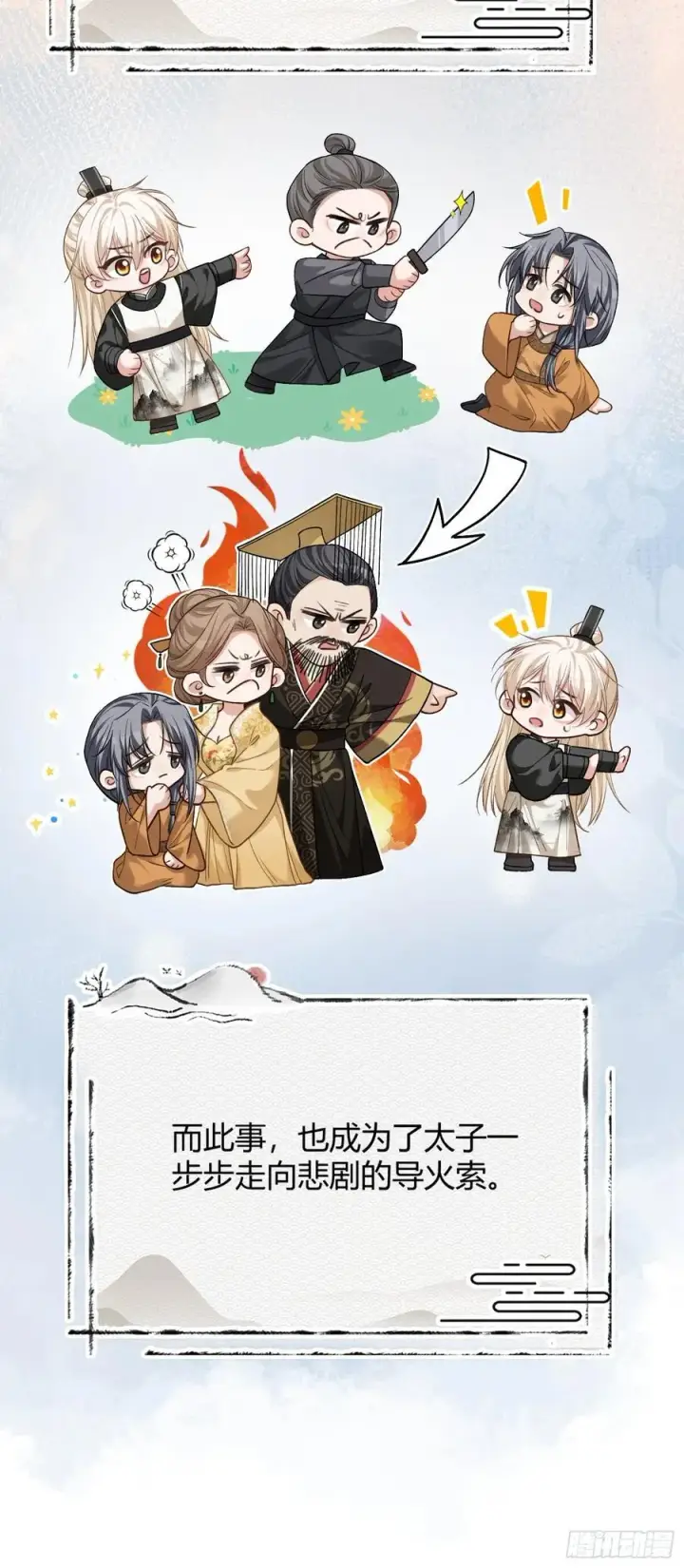 《快穿：上瘾关系》33 护你无恙图10