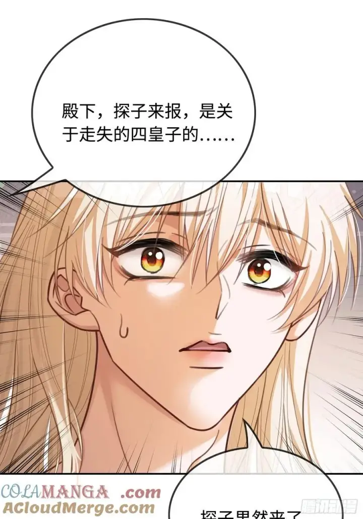 《快穿：上瘾关系》33 护你无恙图11