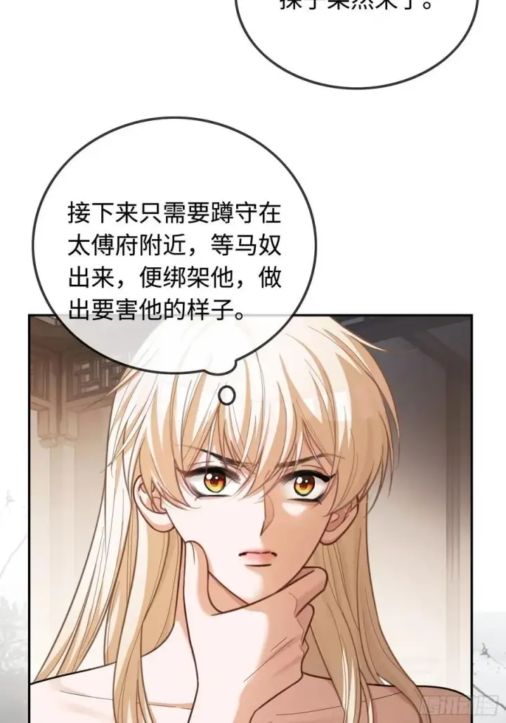 《快穿：上瘾关系》33 护你无恙图12