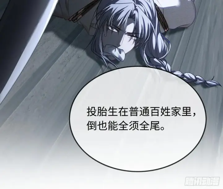 《快穿：上瘾关系》33 护你无恙图18