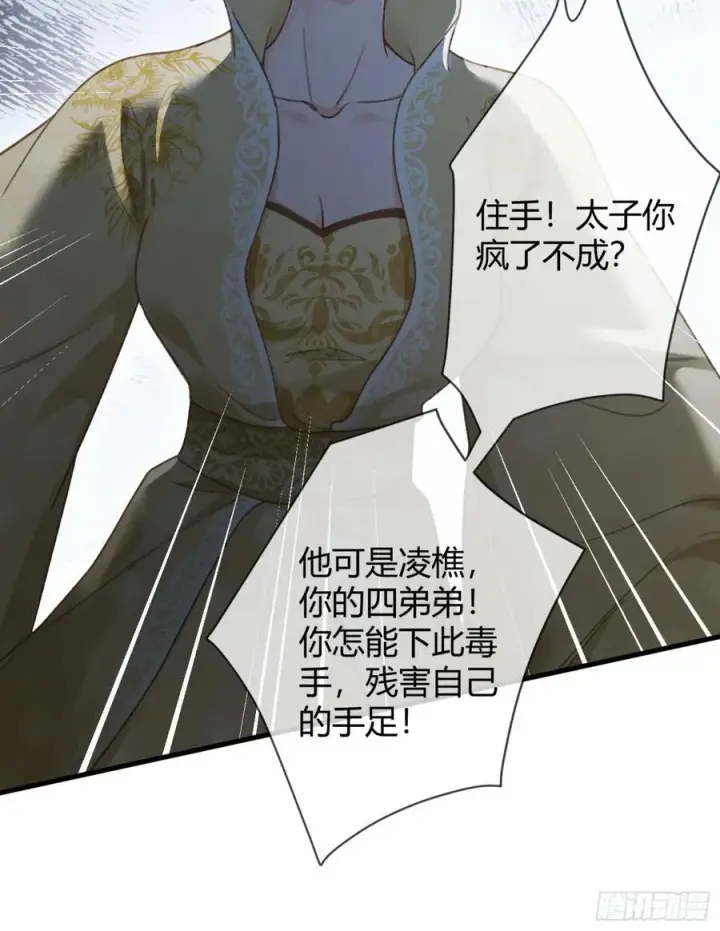 《快穿：上瘾关系》33 护你无恙图22