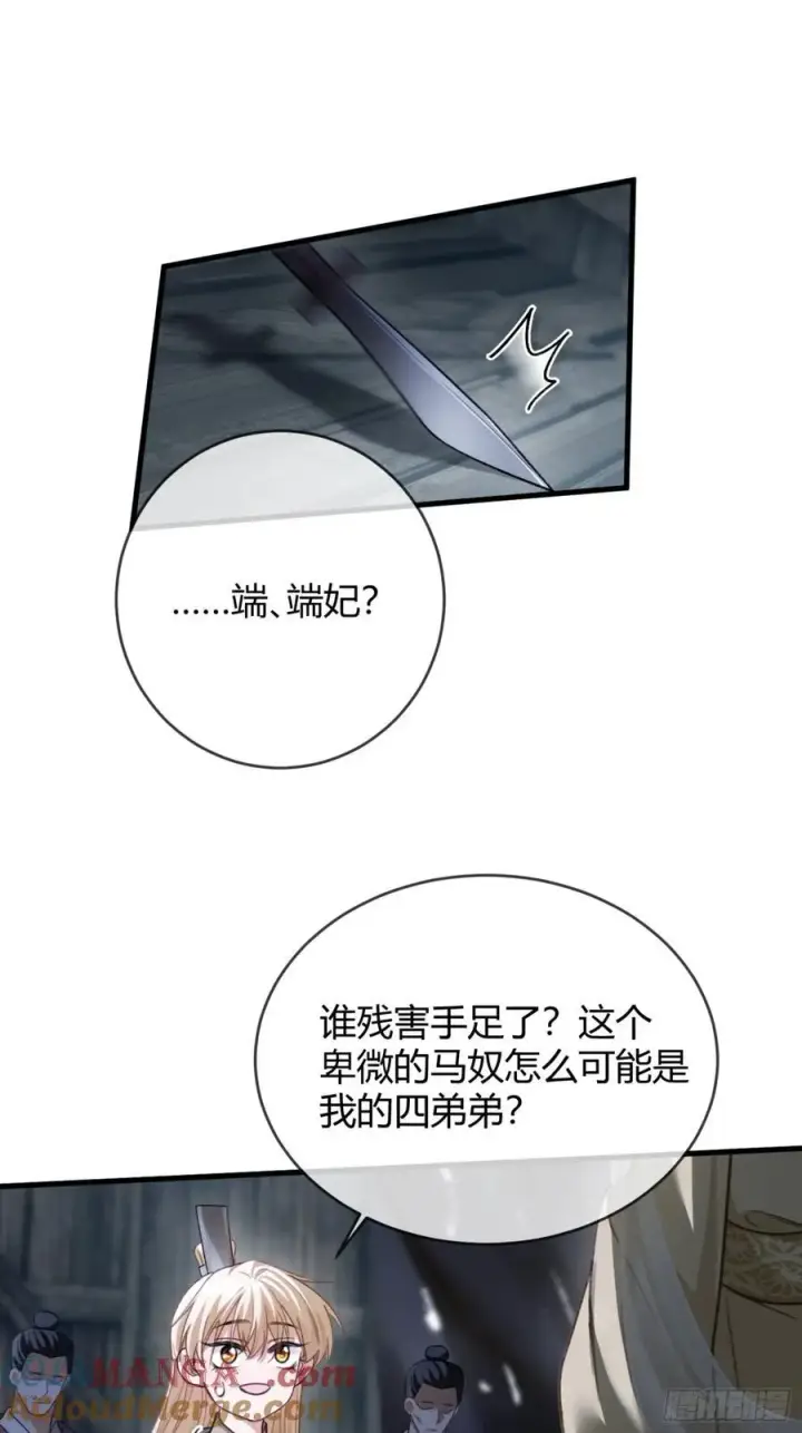 《快穿：上瘾关系》33 护你无恙图23