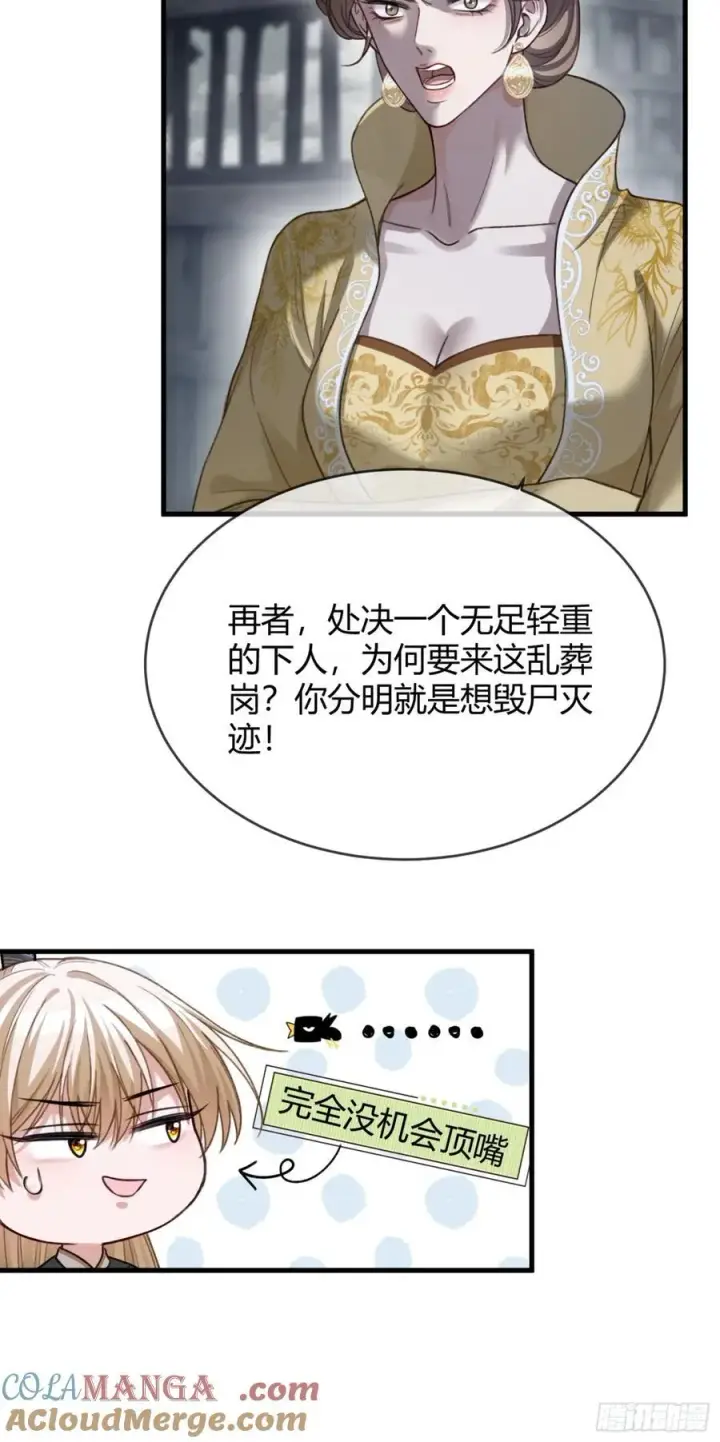 《快穿：上瘾关系》33 护你无恙图25