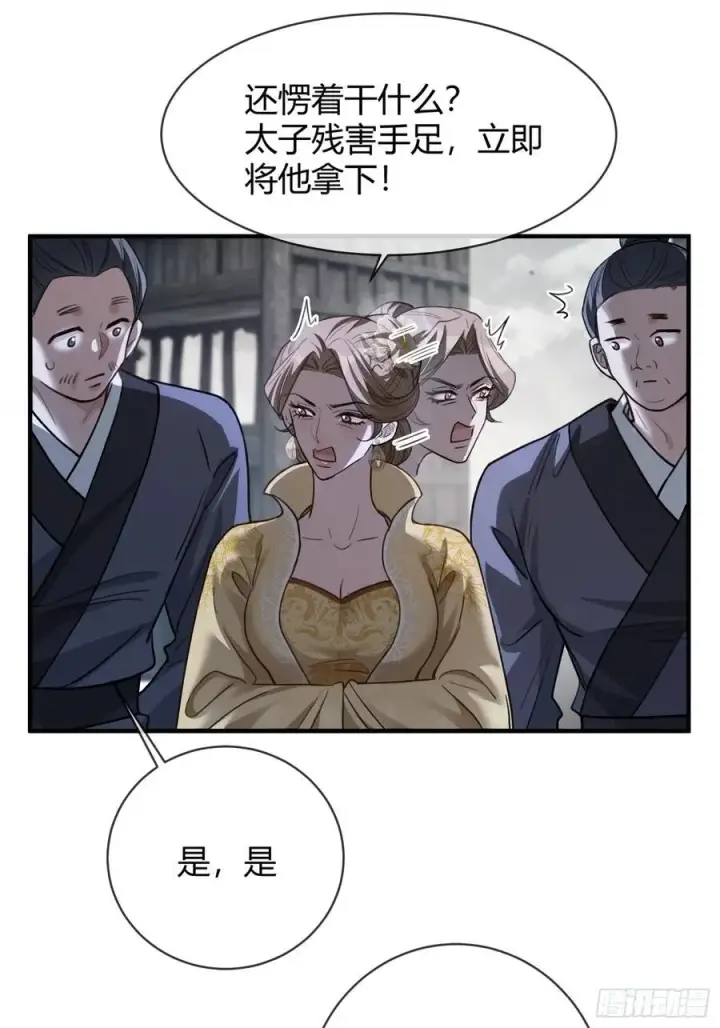 《快穿：上瘾关系》33 护你无恙图26