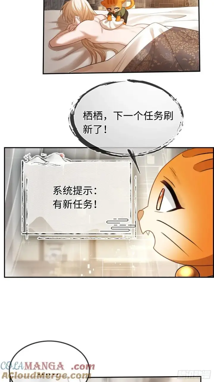 《快穿：上瘾关系》33 护你无恙图3