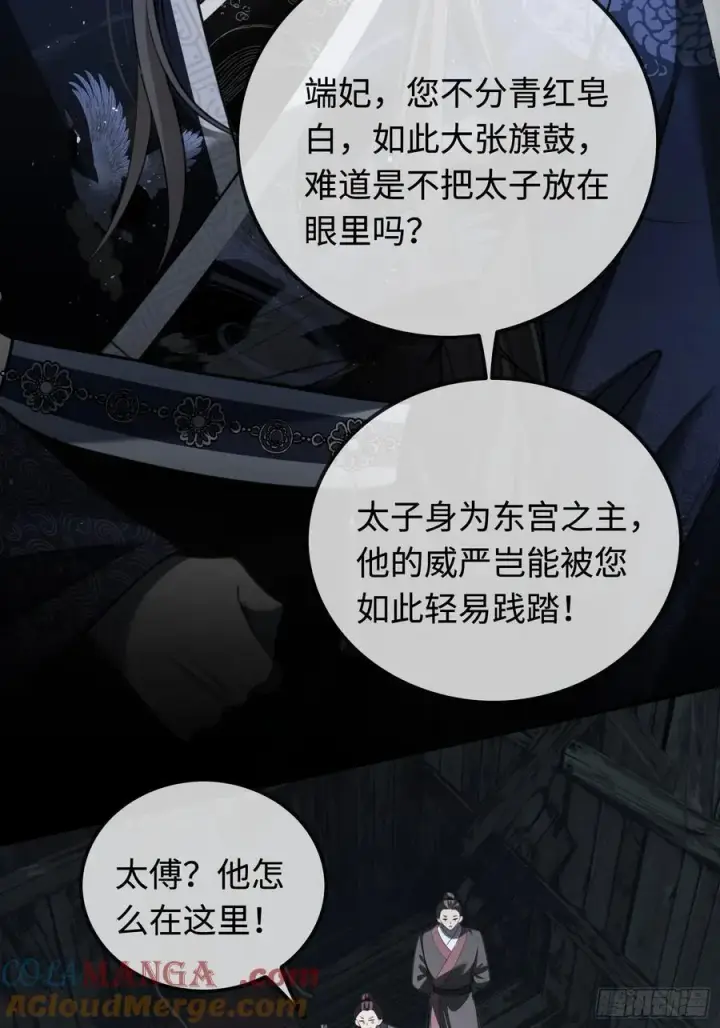 《快穿：上瘾关系》33 护你无恙图31