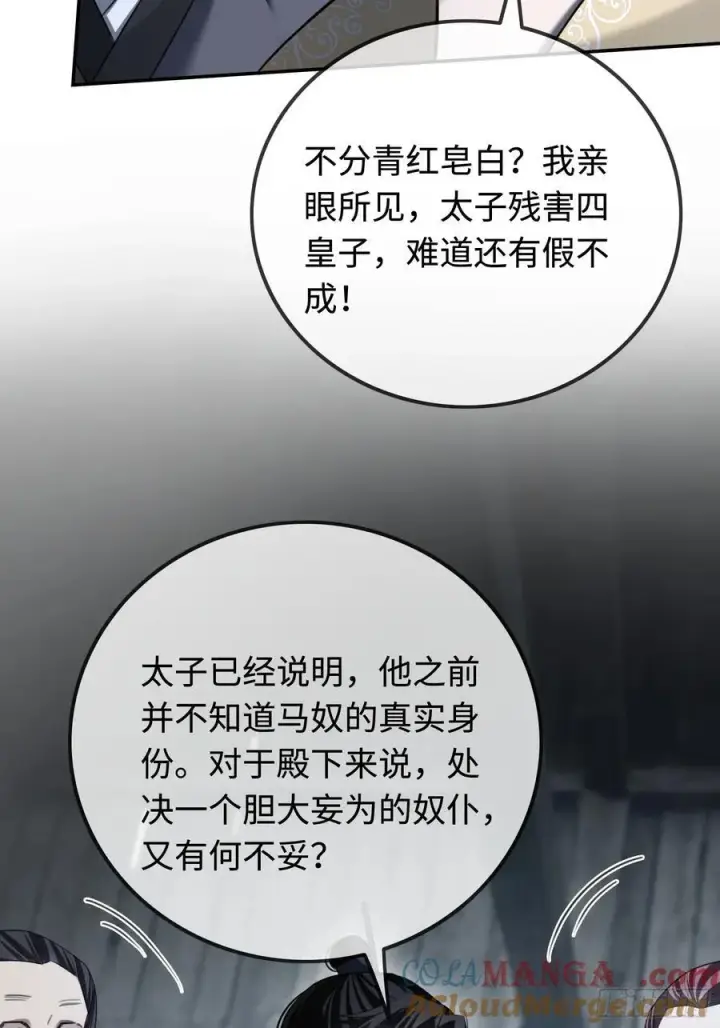 《快穿：上瘾关系》33 护你无恙图33