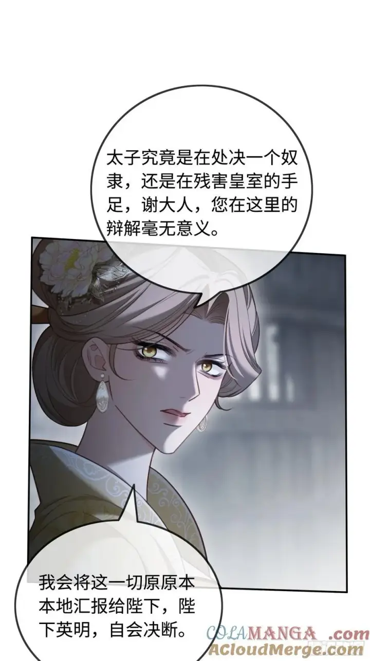 《快穿：上瘾关系》33 护你无恙图35