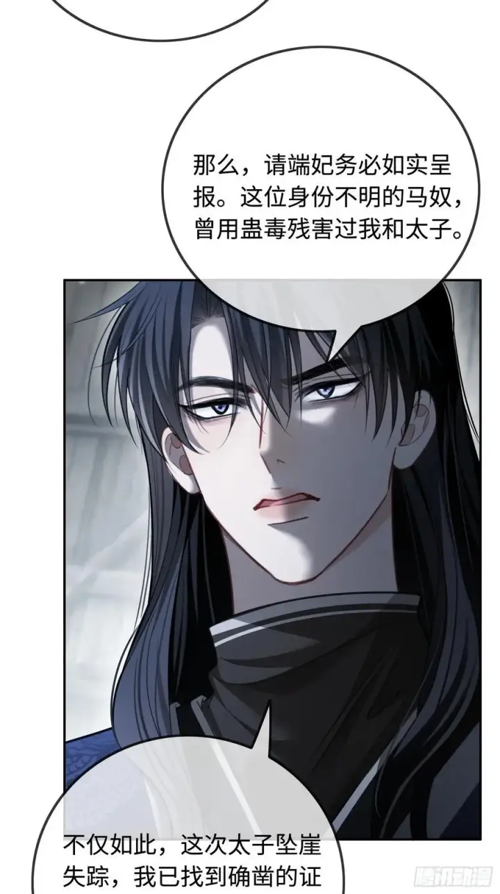《快穿：上瘾关系》33 护你无恙图36