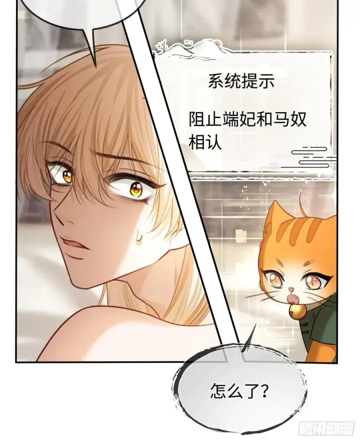 《快穿：上瘾关系》33 护你无恙图4