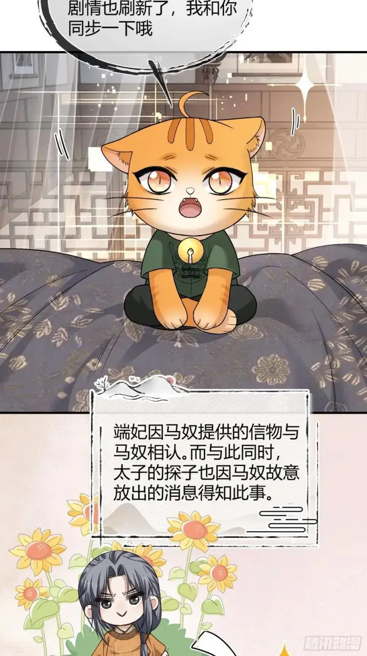 《快穿：上瘾关系》33 护你无恙图8