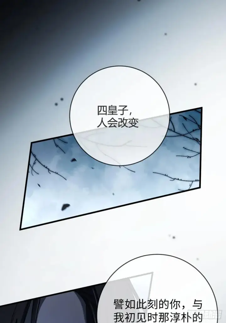 《快穿：上瘾关系》34 太傅请辞？！图11