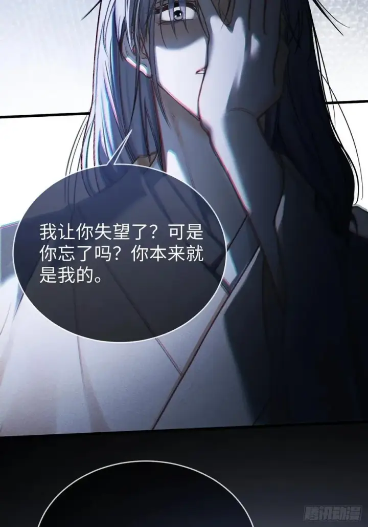 《快穿：上瘾关系》34 太傅请辞？！图14